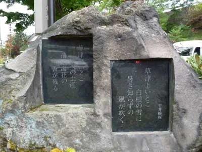 大滝乃湯