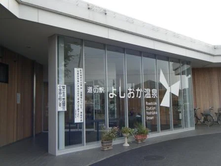 リバートピア吉岡