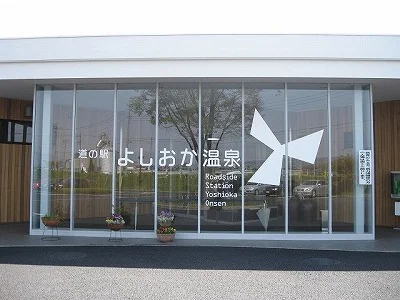 リバートピア吉岡