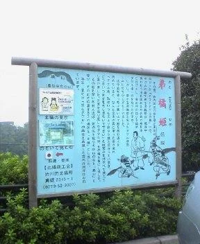 Komorebiテラスばんどうのゆ（旧 北橘温泉ばんどうの湯）