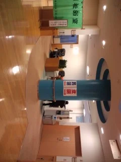 尾島温泉利根の湯