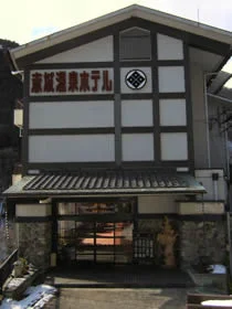 赤城温泉ホテル
