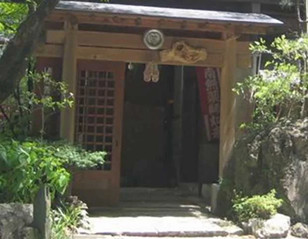 野栗沢温泉 すりばち荘（閉館しました）