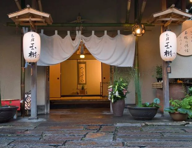 お宿玉樹（おやどたまき）