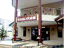 ふれあい交流館
