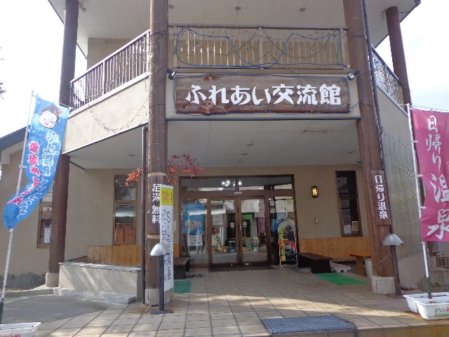 ふれあい交流館