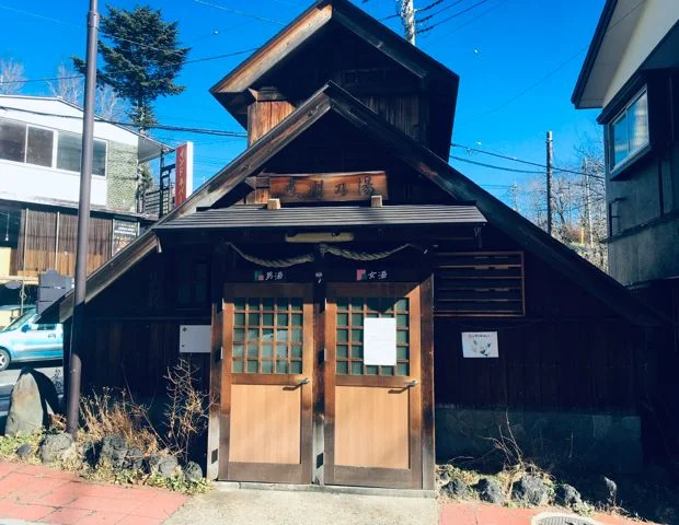 煮川の湯