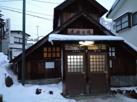 煮川の湯