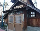 煮川の湯