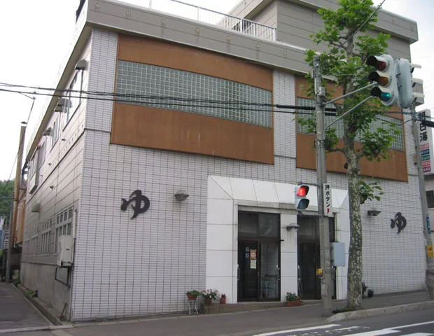 朝日湯