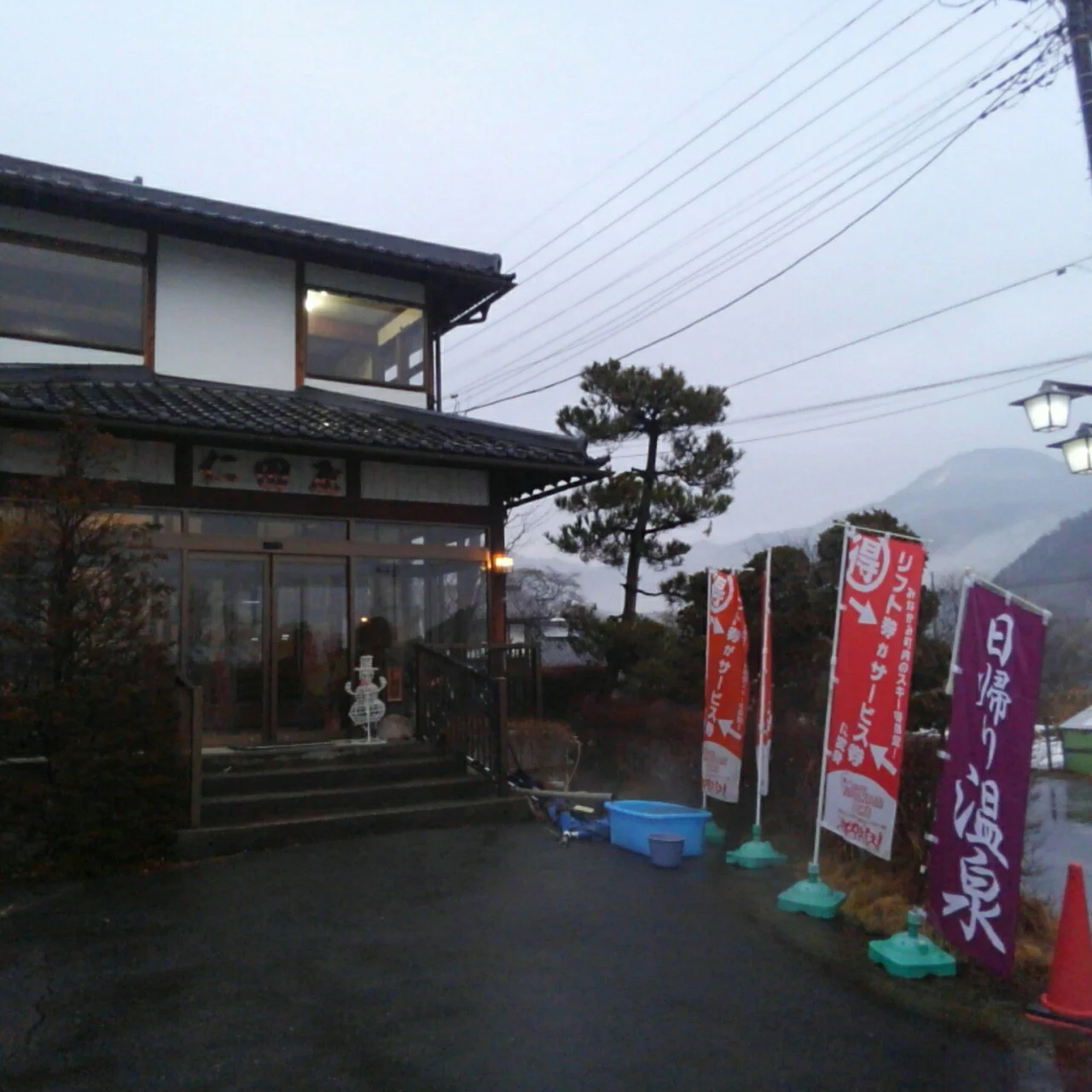 猿ヶ京温泉 仁田屋旅館(にたや)