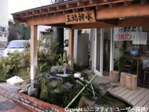 三福温泉（閉館しました）