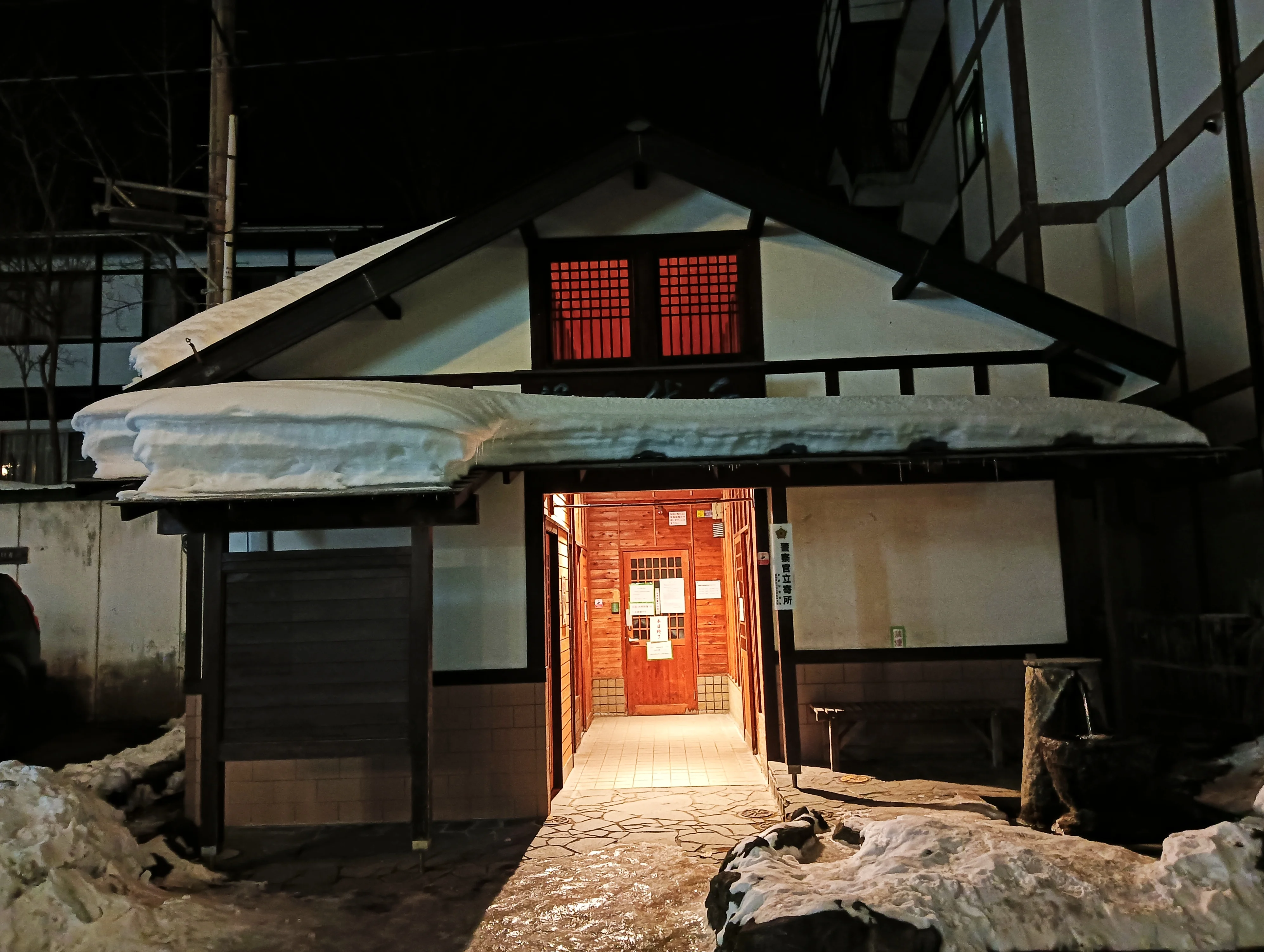 千代の湯