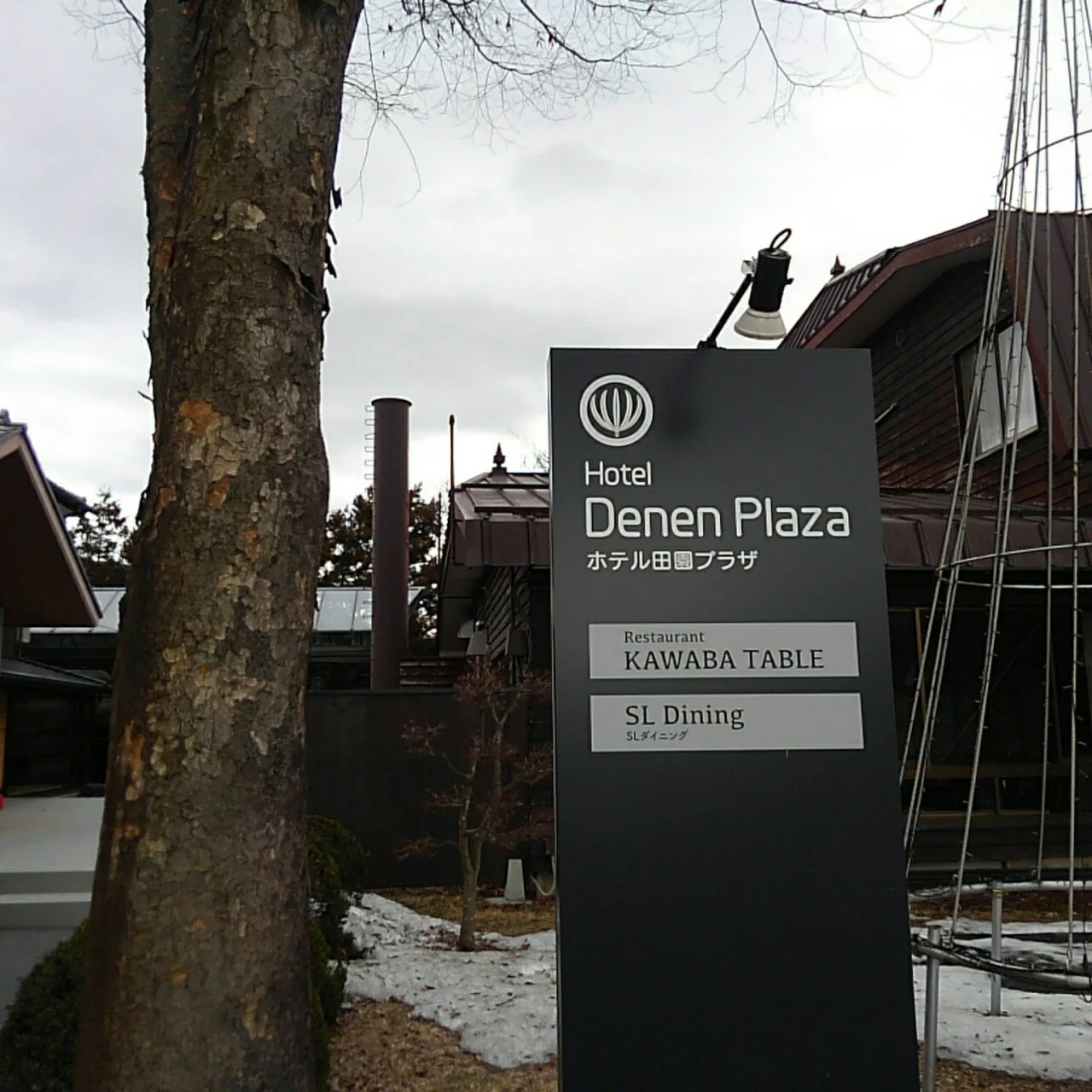 ホテル田園プラザ(旧:ホテルSL)