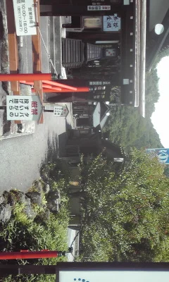 白根温泉大露天風呂薬師之湯