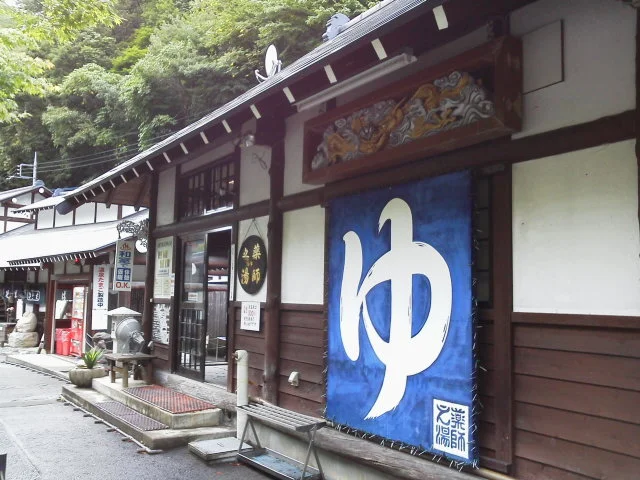 白根温泉大露天風呂薬師之湯