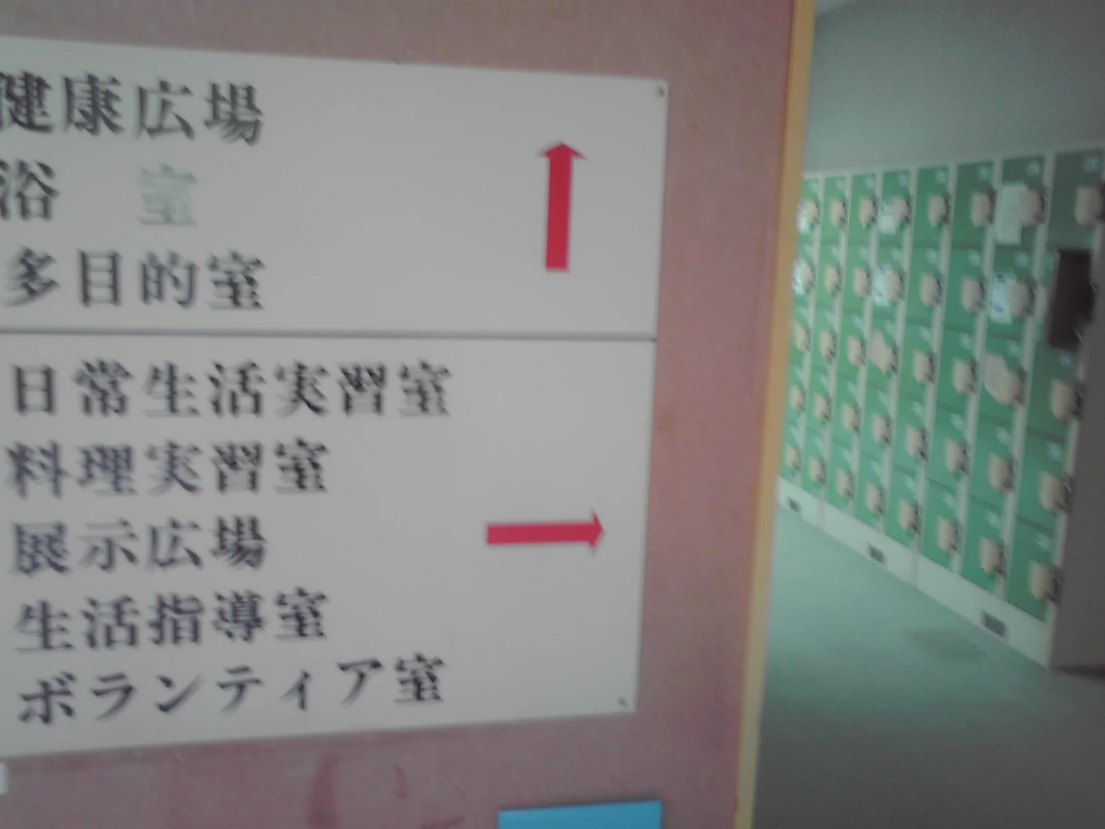 にこにこ甘楽(旧甘楽町総合福祉センターかんらの湯)