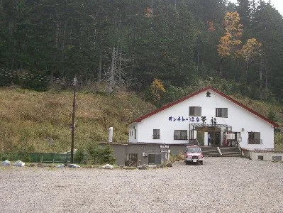 オンネトー温泉 (閉館しました)