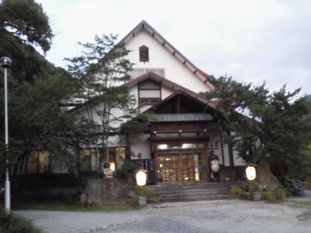 洞元荘(閉館しました)