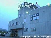 沼田健康ランド
