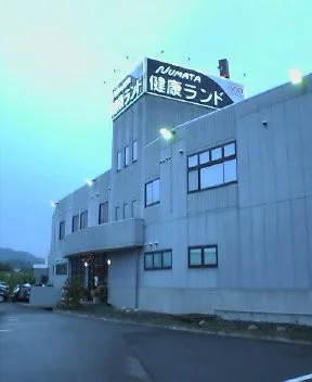 沼田健康ランド