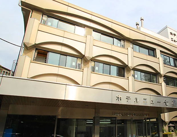 ホテルニュー七星(閉館しました)