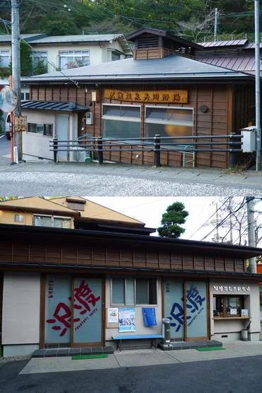 沢渡温泉共同浴場（さわたり）