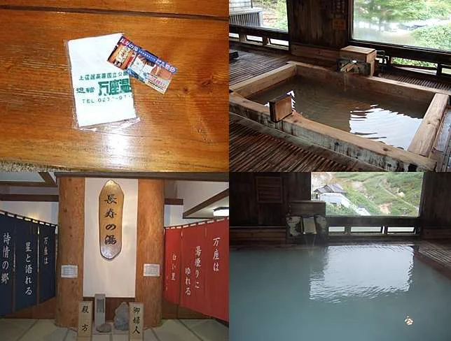 万座温泉日進館(旧万座温泉ホテル)