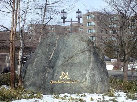 ホテル軽井沢1130