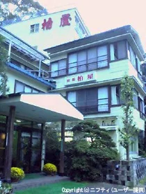 川原湯温泉 柏屋旅館(休業中)