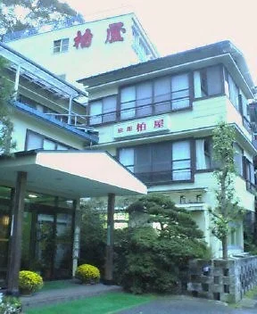 川原湯温泉 柏屋旅館(休業中)