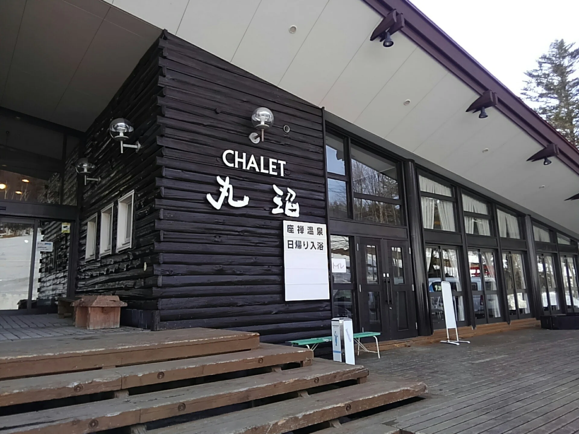 丸沼高原　座禅温泉