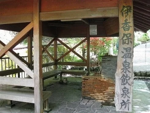 伊香保温泉飲泉所