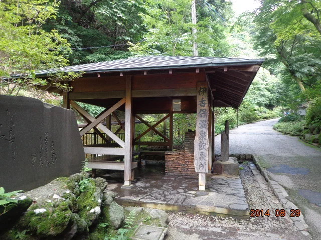 伊香保温泉飲泉所