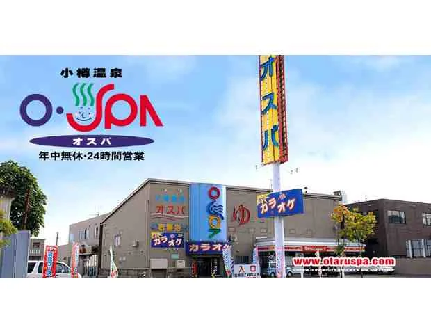 小樽温泉オスパ