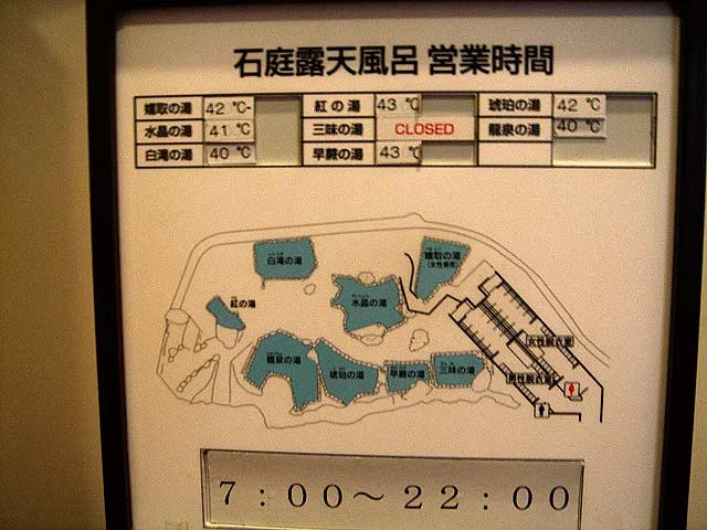 万座高原ホテル