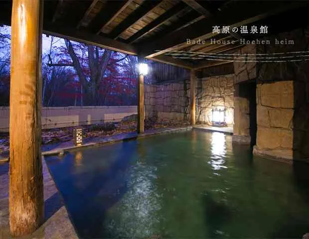 草津温泉館(閉館しました)