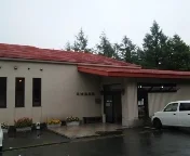 草津温泉館(閉館しました)