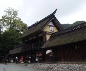 かやぶきの郷 薬師温泉 旅籠