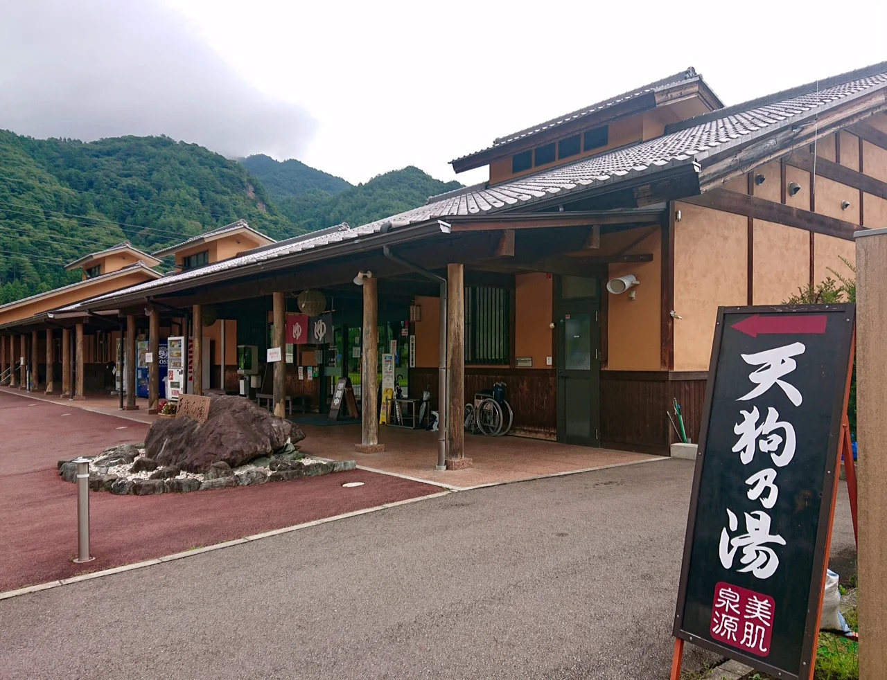 吾妻峡温泉 天狗の湯