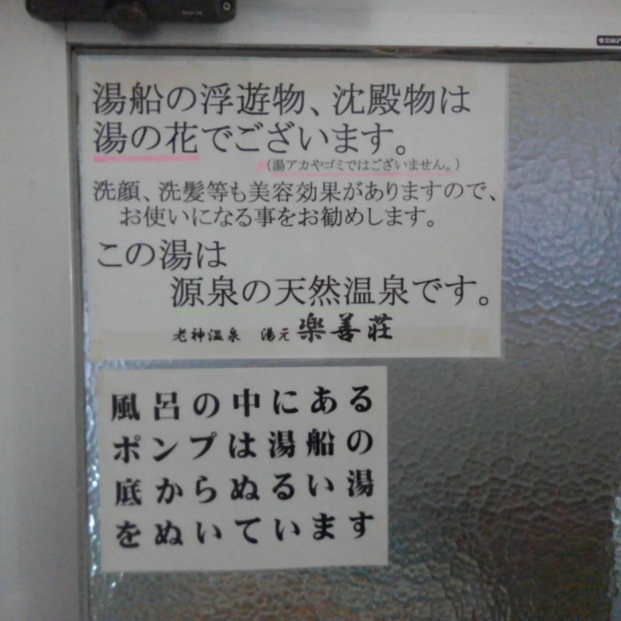 楽善荘