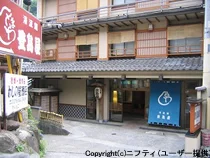 四万温泉 清流館 豊島屋