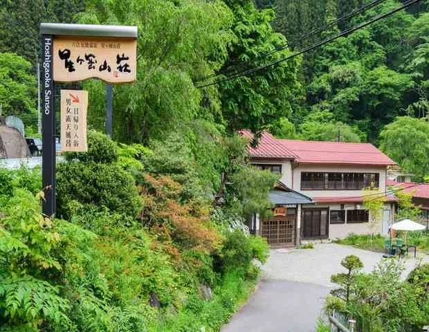 六合 尻焼温泉　星ヶ岡山荘