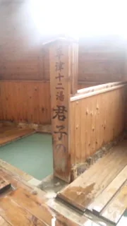 泉水館