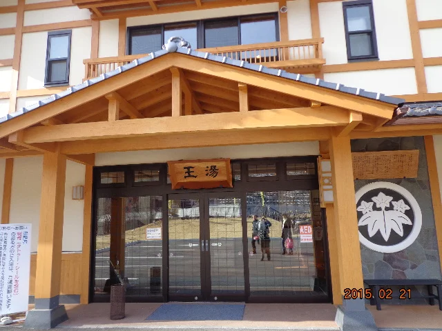 川原湯温泉 共同浴場 王湯