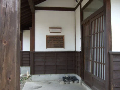 猿ヶ京温泉 共同浴場 いこいの湯