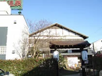 高崎温泉 さくらの湯