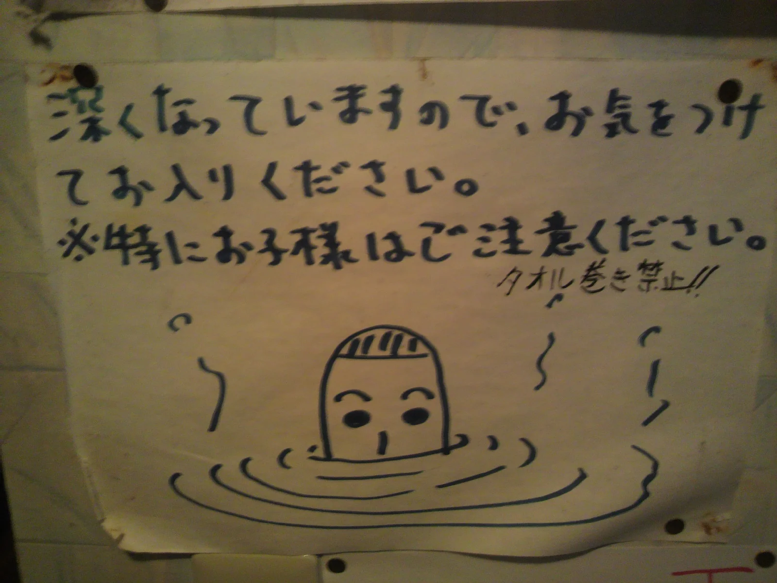 ニセコ薬師温泉旅館（閉館しました）