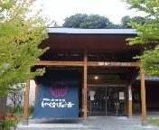 南郷温泉 しゃくなげの湯(なんごう)