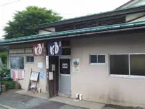 恵の湯